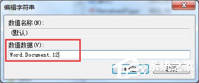 如何解決Win7右鍵新建沒有Word選項的問題?