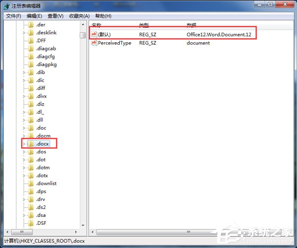 如何解決Win7右鍵新建沒有Word選項的問題?