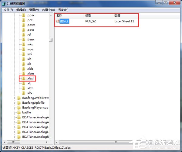 如何解決Win7右鍵新建沒有Word選項的問題?