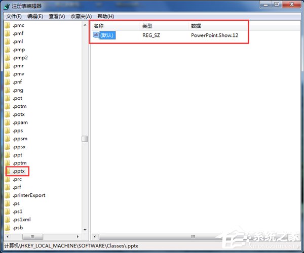 如何解決Win7右鍵新建沒有Word選項的問題?