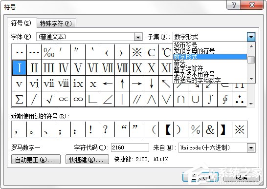 Word箭頭怎么打?怎么在Word文檔里面輸入箭頭符號(hào)?