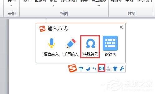 Word箭頭怎么打?怎么在Word文檔里面輸入箭頭符號(hào)?