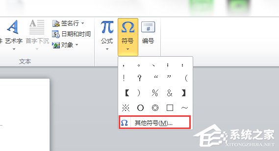 Word箭頭怎么打?怎么在Word文檔里面輸入箭頭符號(hào)?