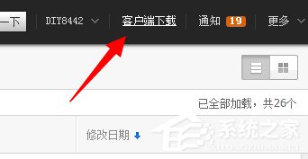 上傳速度慢怎么辦？百度網盤上傳速度慢怎么解決？