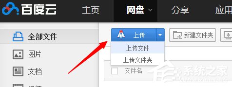 上傳速度慢怎么辦？百度網盤上傳速度慢怎么解決？