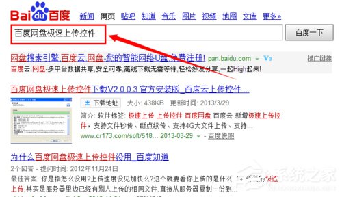 上傳速度慢怎么辦？百度網盤上傳速度慢怎么解決？