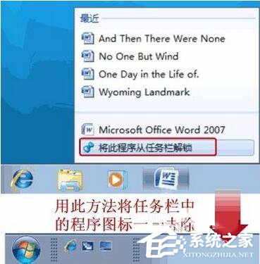 Win7如何顯示快速啟動欄？