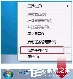 Win7如何顯示快速啟動欄？