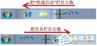 Win7如何顯示快速啟動欄？