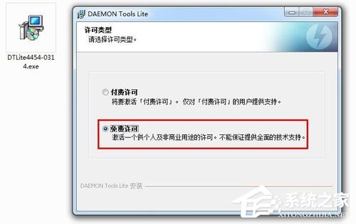 Win7系統(tǒng)daemon tools怎么用？Win7系統(tǒng)daemon tools使用方法