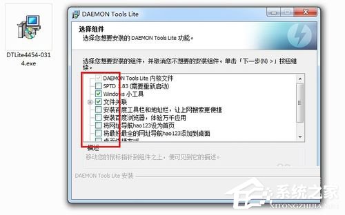 Win7系統(tǒng)daemon tools怎么用？Win7系統(tǒng)daemon tools使用方法