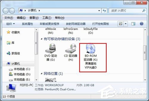 Win7系統(tǒng)daemon tools怎么用？Win7系統(tǒng)daemon tools使用方法