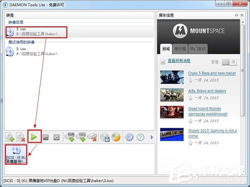 Win7系統(tǒng)daemon tools怎么用？Win7系統(tǒng)daemon tools使用方法