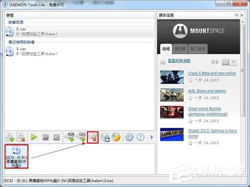 Win7系統(tǒng)daemon tools怎么用？Win7系統(tǒng)daemon tools使用方法