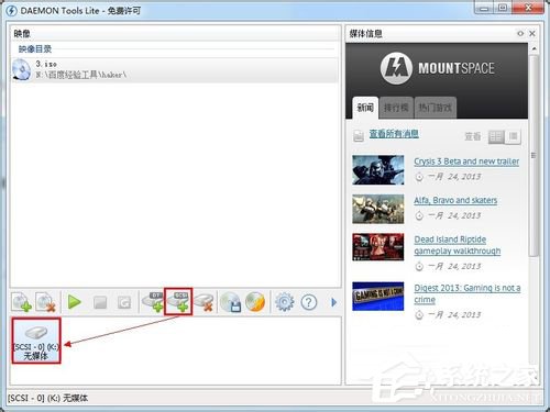 Win7系統(tǒng)daemon tools怎么用？Win7系統(tǒng)daemon tools使用方法