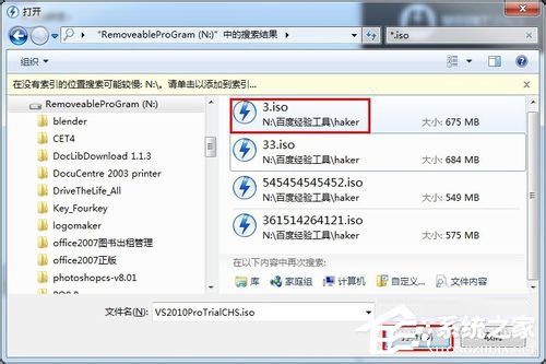 Win7系統(tǒng)daemon tools怎么用？Win7系統(tǒng)daemon tools使用方法