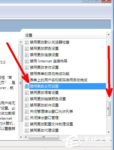 Win7系統IE瀏覽器主頁被修改如何解決？