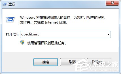 Win7系統IE瀏覽器主頁被修改如何解決？