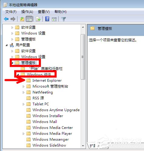Win7系統IE瀏覽器主頁被修改如何解決？
