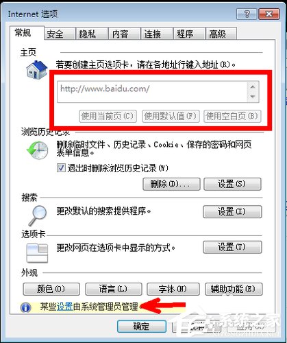 Win7系統IE瀏覽器主頁被修改如何解決？
