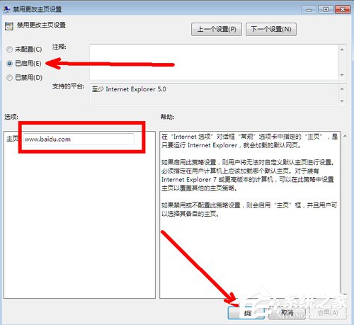 Win7系統IE瀏覽器主頁被修改如何解決？