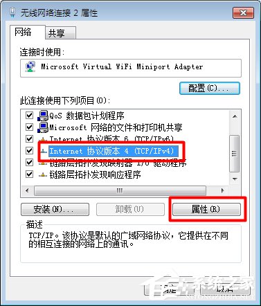Win7系統無線網絡連接受限制如何處理？