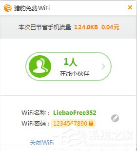 Win7系統無線網絡連接受限制如何處理？
