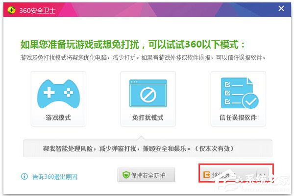 Win7系統無線網絡連接受限制如何處理？