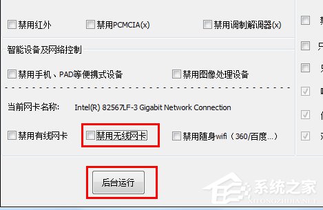 Win7系統無線網絡連接受限制如何處理？