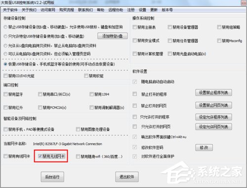 Win7系統無線網絡連接受限制如何處理？