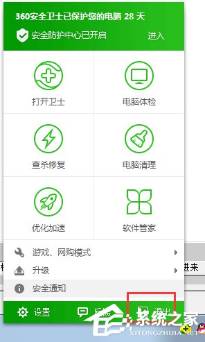 Win7系統無線網絡連接受限制如何處理？