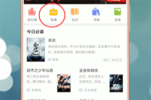 在qq閱讀里怎么調出設置?調出設置的方法分享