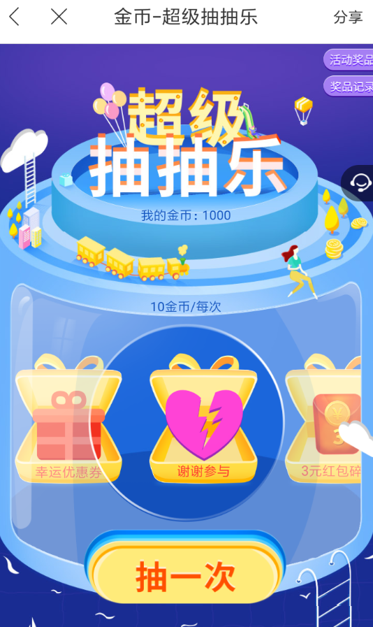 在百度地圖里怎么參加金幣游樂園？參加金幣游樂園方法分享