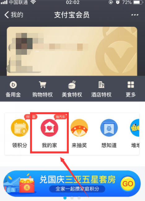 支付寶推出的月圓贏錦鯉抽獎活動怎么玩?