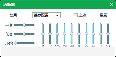 qq音樂如何設(shè)置參數(shù)_qq音樂參數(shù)設(shè)置方法分享