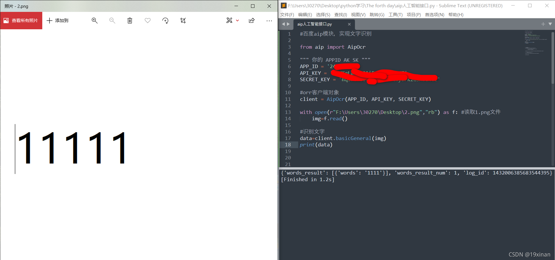 python 百度aip實(shí)現(xiàn)文字識(shí)別的實(shí)現(xiàn)示例
