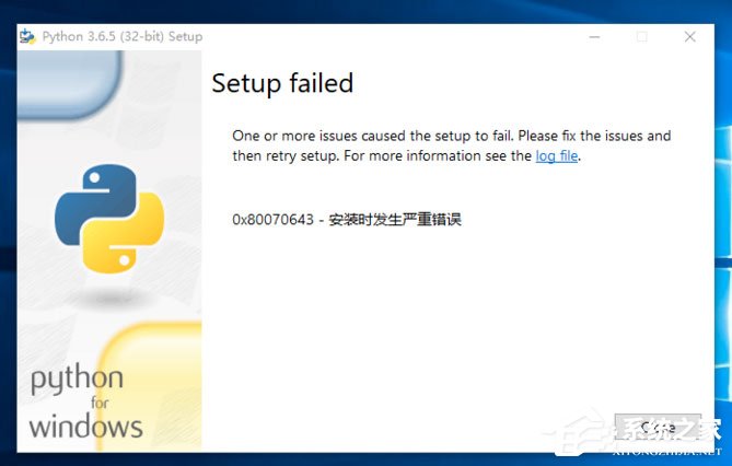 Win10系統(tǒng)提示“Python 0x80070643安裝時發(fā)生嚴重錯誤”怎么辦？