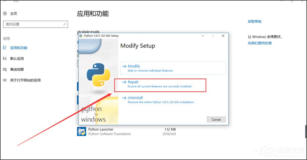 Win10系統(tǒng)提示“Python 0x80070643安裝時發(fā)生嚴重錯誤”怎么辦？