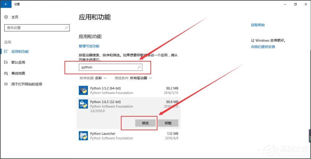 Win10系統(tǒng)提示“Python 0x80070643安裝時發(fā)生嚴重錯誤”怎么辦？