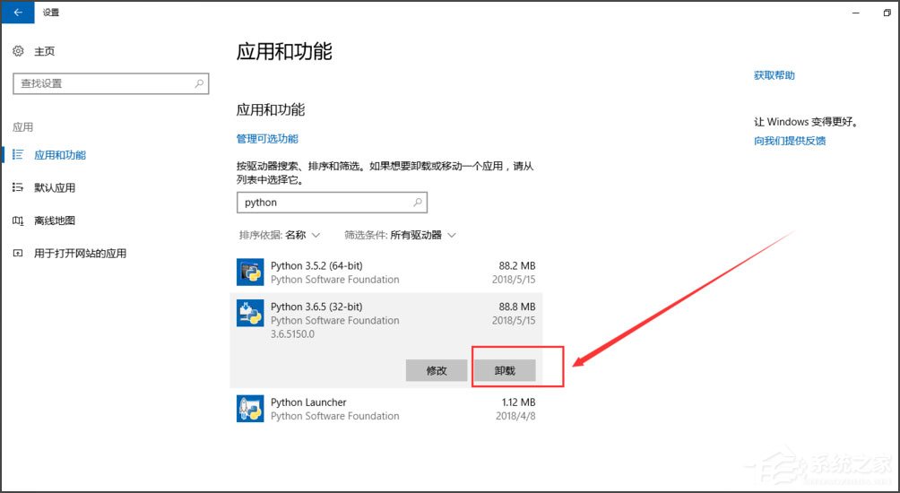 Win10系統(tǒng)提示“Python 0x80070643安裝時發(fā)生嚴重錯誤”怎么辦？
