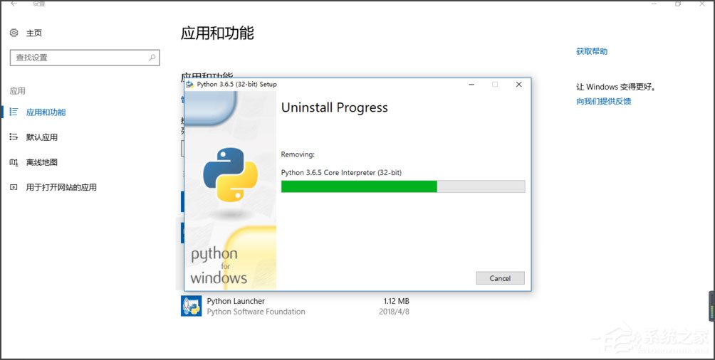 Win10系統(tǒng)提示“Python 0x80070643安裝時發(fā)生嚴重錯誤”怎么辦？