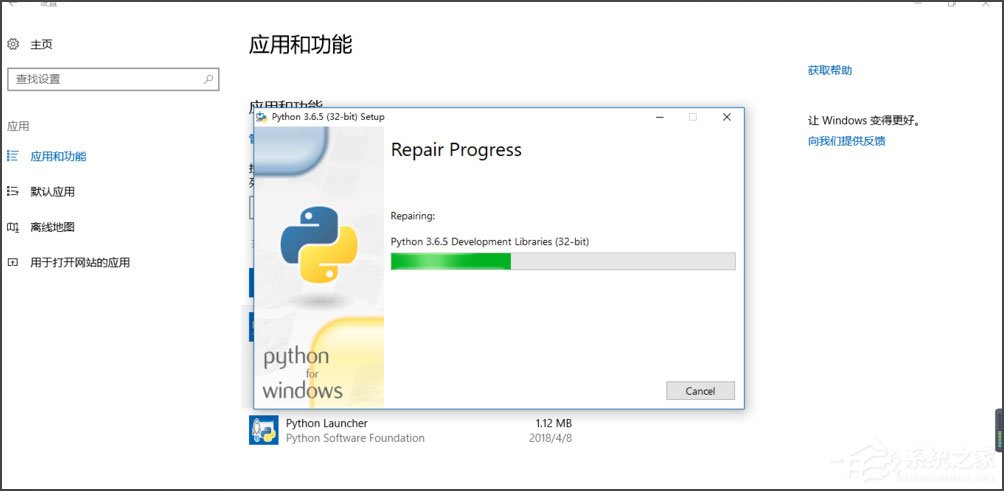 Win10系統(tǒng)提示“Python 0x80070643安裝時發(fā)生嚴重錯誤”怎么辦？