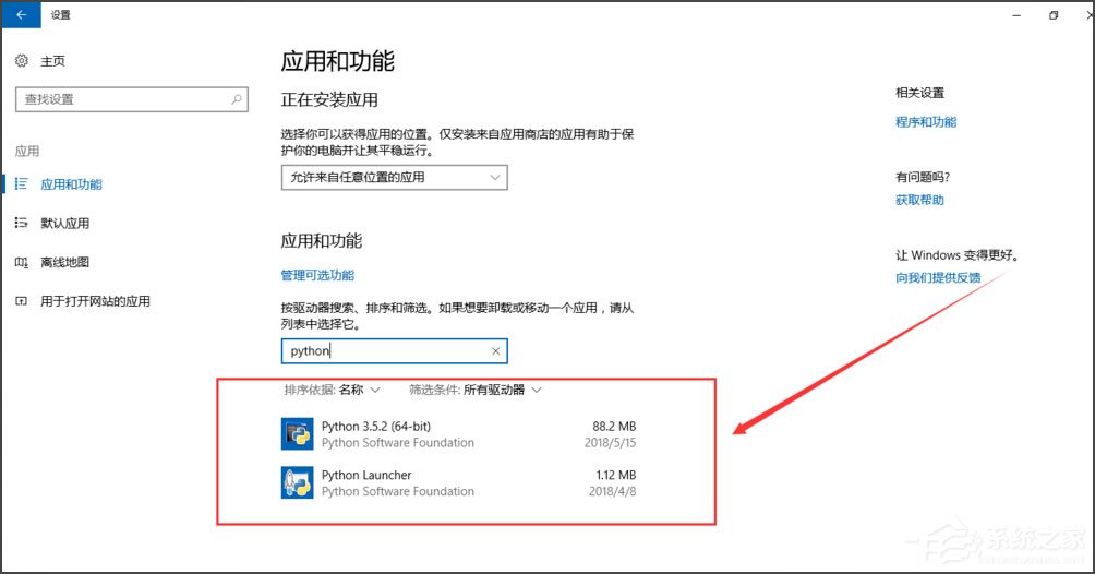 Win10系統(tǒng)提示“Python 0x80070643安裝時發(fā)生嚴重錯誤”怎么辦？