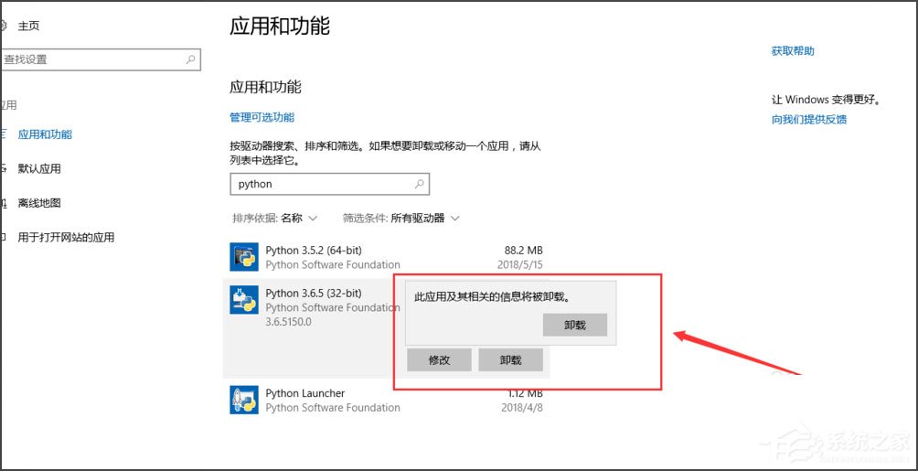 Win10系統(tǒng)提示“Python 0x80070643安裝時發(fā)生嚴重錯誤”怎么辦？