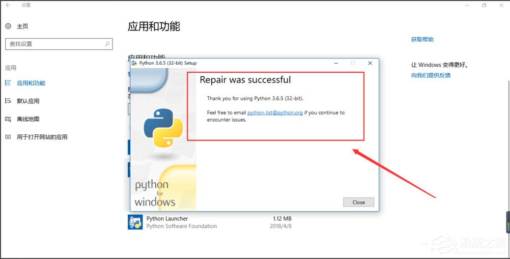 Win10系統(tǒng)提示“Python 0x80070643安裝時發(fā)生嚴重錯誤”怎么辦？