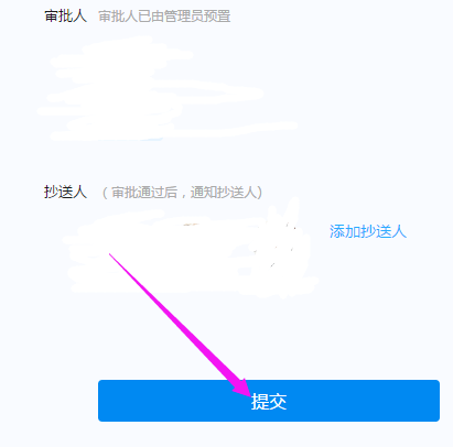 申請加班的操作方法說明在釘釘APP中怎么申請加班?