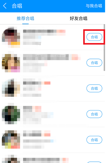在酷狗音樂中如何參加合唱?參加合唱的方法分享
