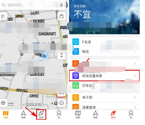 騰訊地圖APP怎么共享好友位置?好友位置共享方法說明