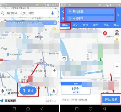 高德地圖APP如何設(shè)置駕車導(dǎo)航小地圖?駕車導(dǎo)航小地圖設(shè)置方法介紹