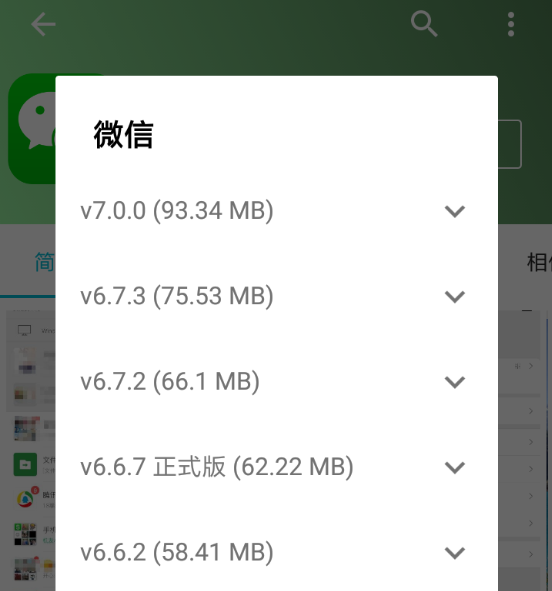 微信怎么從7.0降至6.7版?從7.0降至6.7版操作方法分享